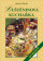 Obálka knihy Luštěninová kuchařka